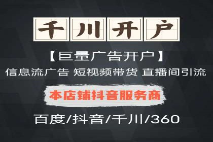 百度竞价个人开户全流程解析：从零开始打造高效广告投放